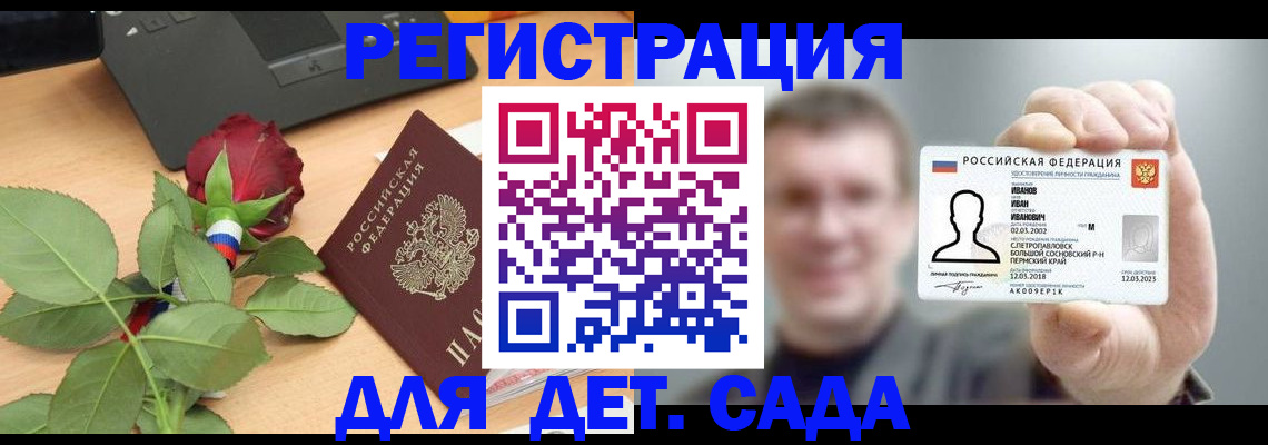 временная регистрация госуслуги в Стерлитамаке