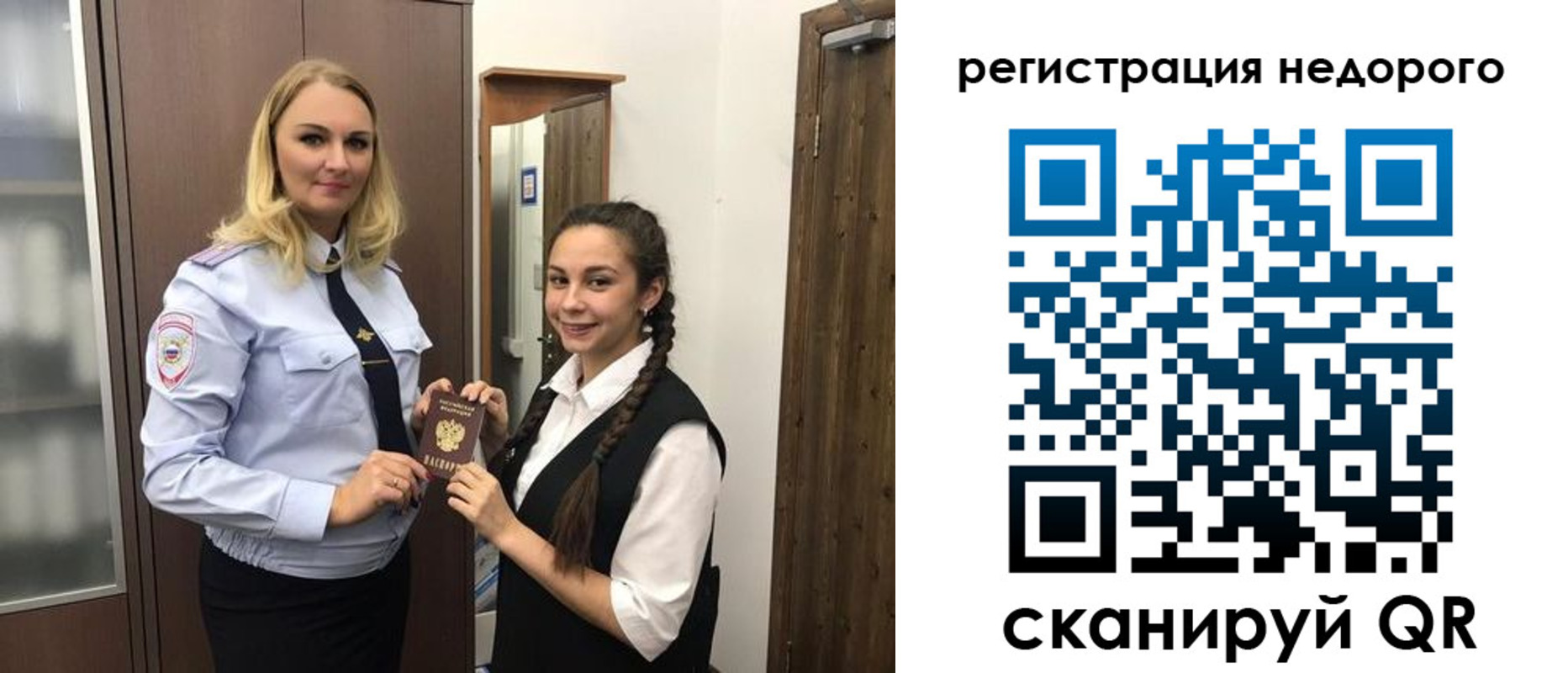 купить прописку в Стерлитамаке