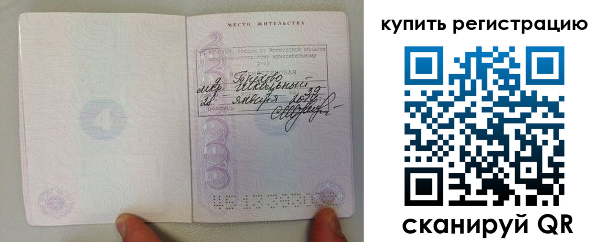 временная регистрация недорого в Стерлитамаке