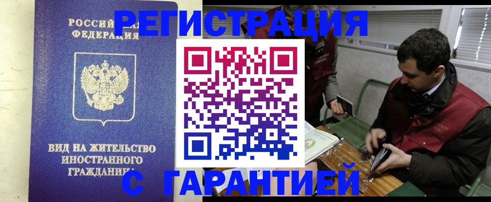 прописка ребенка в Стерлитамаке