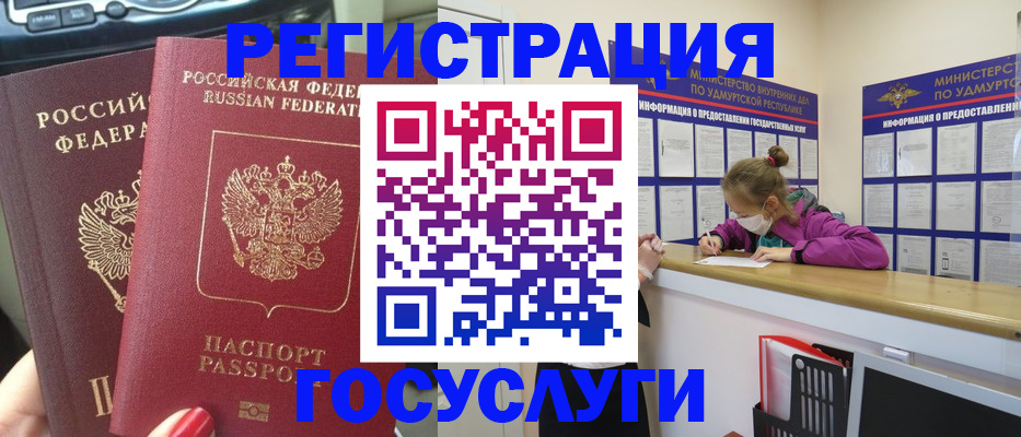 прописка от собственника в Стерлитамаке