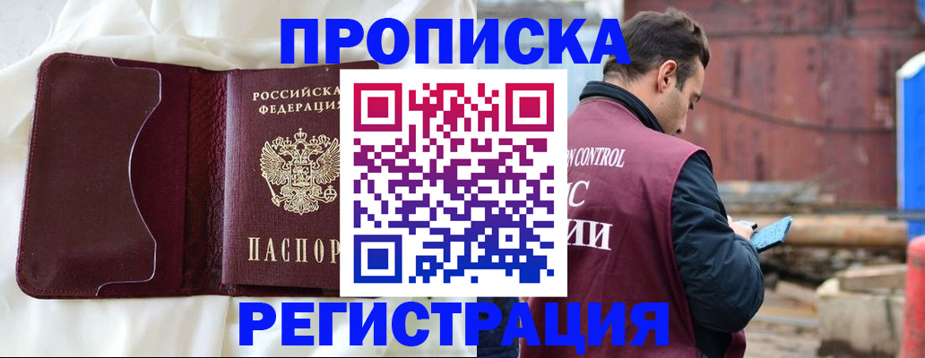 найти адрес прописки в Стерлитамаке