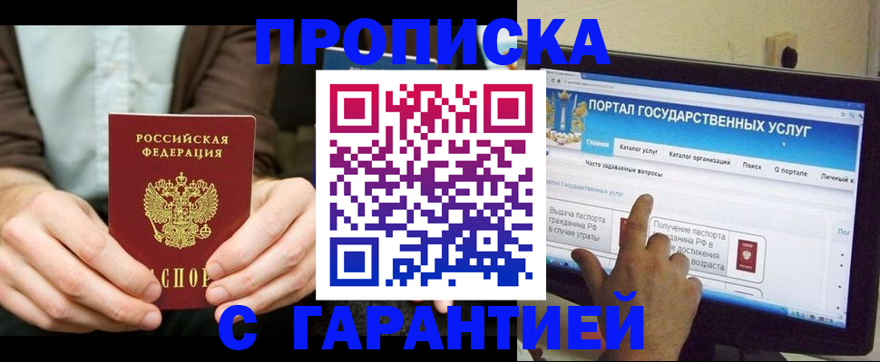 временная регистрация купить в Стерлитамаке