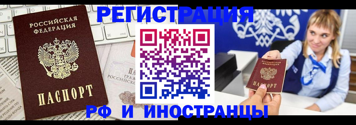 прописка для кредита в Стерлитамаке