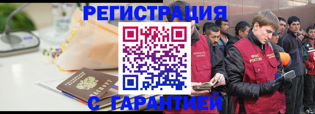 временная регистрация поиск в Стерлитамаке